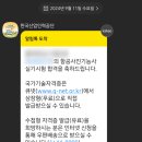 주안2동주민센터 | 항공사진기능사 도전기 찐후기
