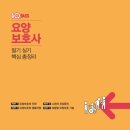 중랑여성인력개발센터 요양보호사교육원