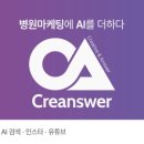 크리앤서