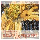 또또보리밥&매운수제비 네이버블로그