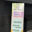 박영환왕족발막국수 | 원주 족발 맛집 태장동 박영환왕족발막국수 포장 할인 이벤트 진행중