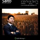 마이닝(mining) 이미지