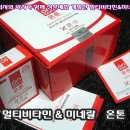 동혜한의원 | [목동비타민]수험생에 꼭 필요한 비타민 가득 수험생 영양제 온톤