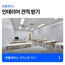 큐수학보습학원