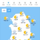 오늘의 날씨 🌞☔️☃️. 2023년 11월 16일 목요일 이미지