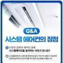 평택축협 서부하나로마트 | 평택 e편한세상 평택 하이센트 시스템에어컨 공동구매 접수