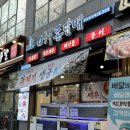 돛단배 | 대구 신월성 해산물 맛집 어부돛단배 조돌탕, 해산물, 해물라면 내돈내산 후기