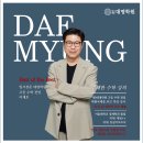 대명학원 - 의정부시 능곡로 42 | 대명학원