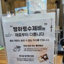 행하령수제비 - 성남시 분당구 성남대로144번길 14 | [미금역 맛집] 10년 연속 블루리본 미금역맛집 '행하령수제비' 찐 후기 (멸치육수의 정석)