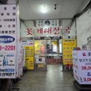 동해제빵소 이미지