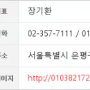 구파발연세내과의원 이미지