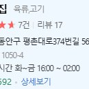 돝고깃집 이미지