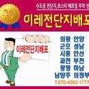 전단지배포 - 영등포구 국제금융로6길 33 | 전단지배포