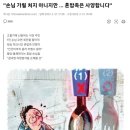 &#34;손님 가릴 처지 아니지만 … 혼밥족은 사양합니다&#34; 이미지