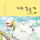 작은새이야기