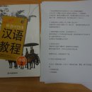 생활중국어회화(중급/원어민) 네이버블로그