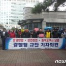 인천지방경찰청 앞 이미지