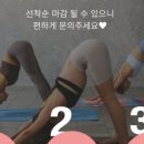 혜나요가
