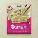 한만두
