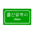 호수공원 축구장옆 이미지