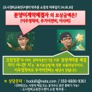 도시정비교육연구센터 박주훈 소장의 하루일기[분양미계약체결 현금청산자] 이미지