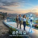 에이지미래전략