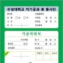 건치치과기공소 이미지