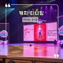 다이아나 헤어스토리 | 프린세스 캐치티니핑 뮤지컬 7세 아이 반응 솔직후기
