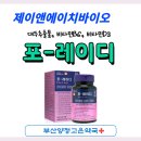 포에이치앤제이