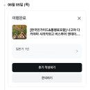 세븐일레븐 청주봉명도깨비점 | 나고야 여행 기록 1 : 여행 하루 전 예약하는 항공권과 숙소, 다카야마 버스 투어와 수족관 예약, 환전...