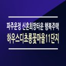 242-운정3-242 이미지