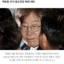 성남시 공무원들, 이재명에 불리한 법정 증언 잇따라 이미지