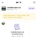 내곡동체육시설 네이버블로그