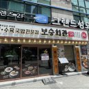 천호돼지국밥