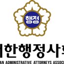 서정연 행정사사무소 이미지