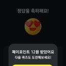 N카카오페이_3