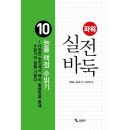 실전 바둑 이미지