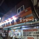 밀양삼대국밥 이미지
