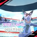 하이드로스파크 | 포켓몬고 4성 레이드 후기 # 메가 프테라의 약점와 추천기술
