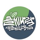 이산글씨학교