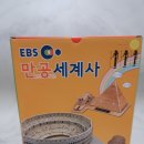 만들면서 배우는 처음 세계사 네이버블로그