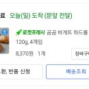 빠네스프
