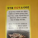 CU성남태평마을점 | 태평역 성남 장어 구이 맛집 후기 | 뚱보풍천장어 3호점