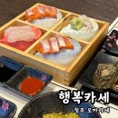 청주 오마카세ㅣ행복카세 오빠카세 코스 솔직후기