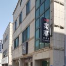 라크젠 | 천안 우동맛집 라크젠 다녀온 후기!