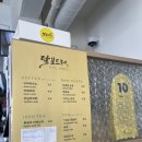 달보드레유기농제빵소