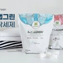 그린세탁나라 이미지