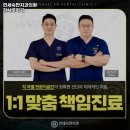 연세숙면치과의원 이미지