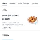 굽네치킨 이미지