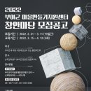 지역공동체활성화재단 교육장 이미지